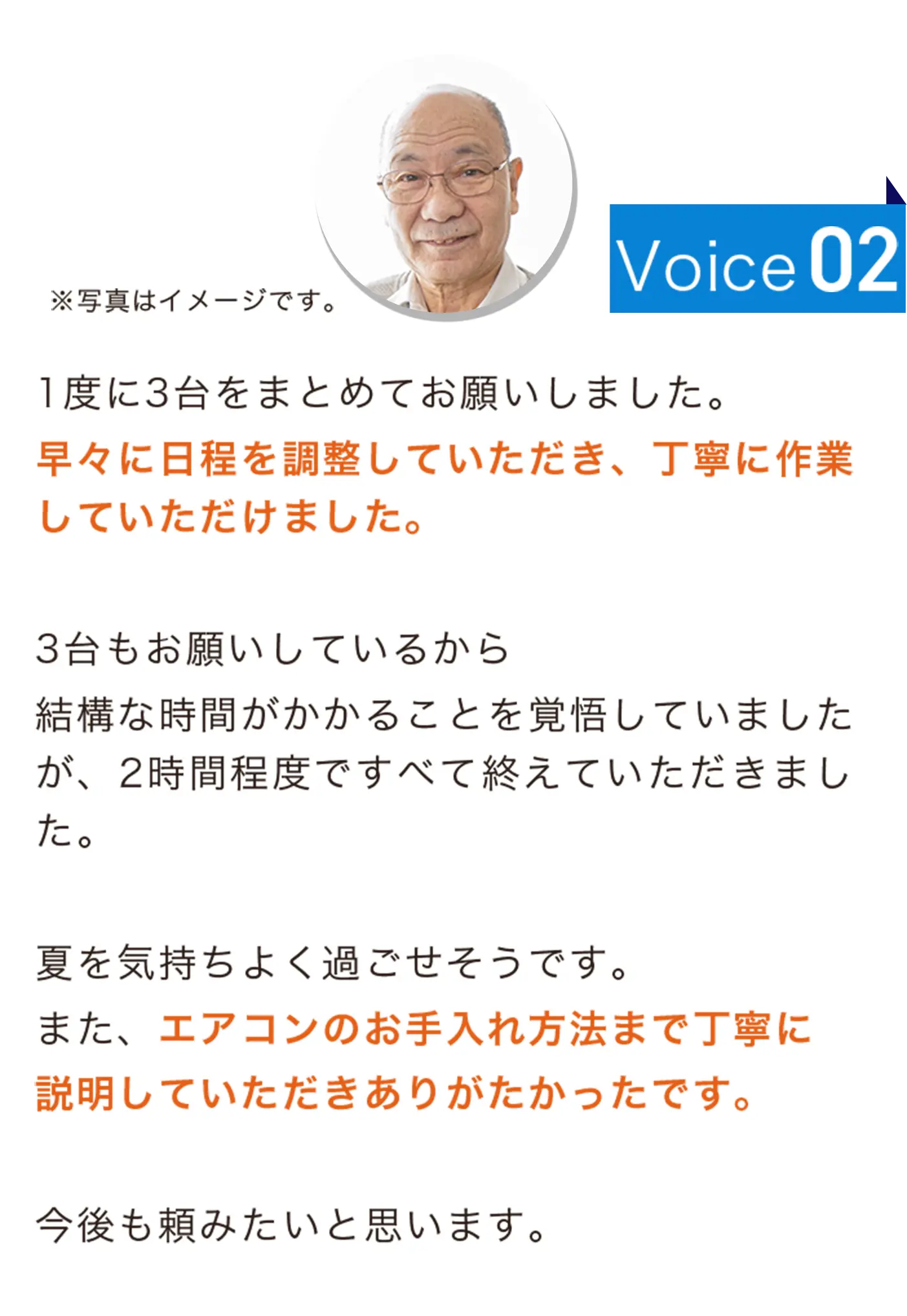 1度に3台をまとめてお願いしました。 早々に日程を調整していただき、丁寧に作業していただけました。